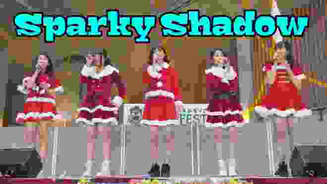 2019 12 15『Sparky Shadow』スパンキーシャドウ【4k60p】