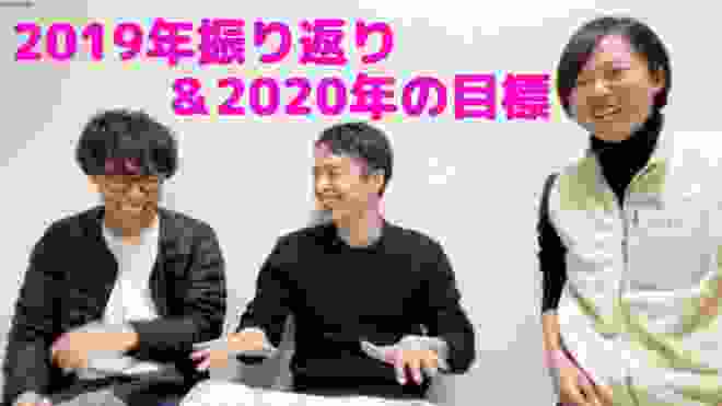 【ミニマリスト】2019年振り返りと2020年の目標