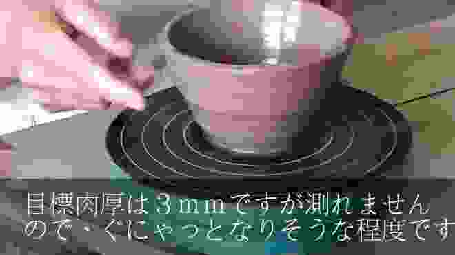 手ロクロ作陶：１　茶碗の作陶