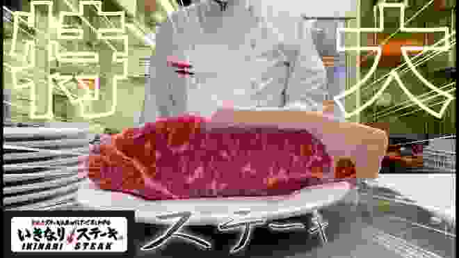 【いきなりステーキ】昼から巨大肉と裏技で攻めた結果【飯テロ】steak 大食い