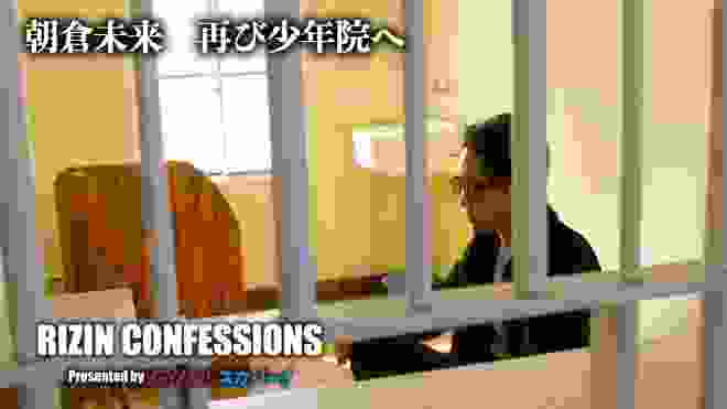 【番組】RIZIN CONFESSIONS #52