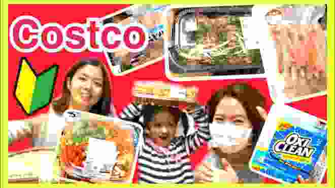 【 コストコ 】定番人気の食品と冬物子供服やブーツを購入！  | おすすめの食品などを食べながら紹介  | 家族でコストコの購入品紹介 | Costco Japan Haul
