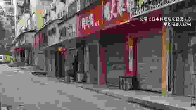 人通りがなく閑散とした中国・武漢市内（1月30日撮影）＝平松荘さん提供