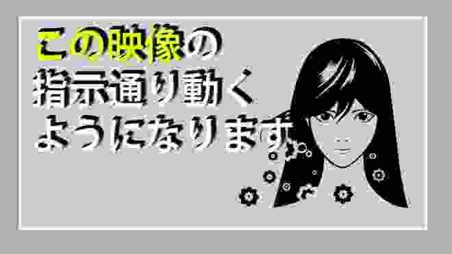 あなたが考えたことを当てます【読心術・マインドコントロール】