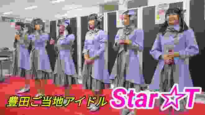 2020 01 19 豊田ご当地アイドル『Star☆T』アピタ岡崎北【4k60p】13時〜