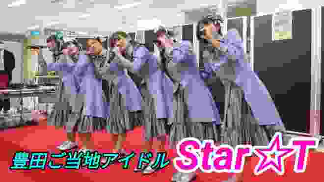 2020 01 19 豊田ご当地アイドル『Star☆T』アピタ岡崎北【4k60p】15時30分〜