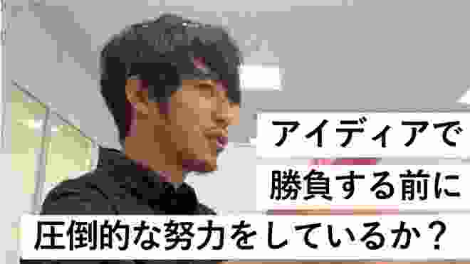 【マジかよ！】キンコン西野の異常な努力量-西野亮廣