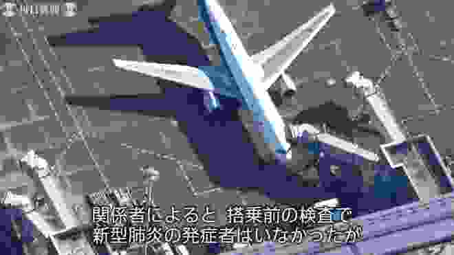 新型肺炎：政府チャーター機が羽田到着　武漢からの第1陣206人