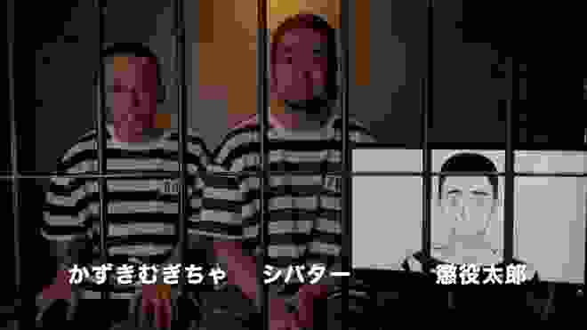 [シバター]元受刑者が刑務所の先輩に質問する[懲役太郎] #前編