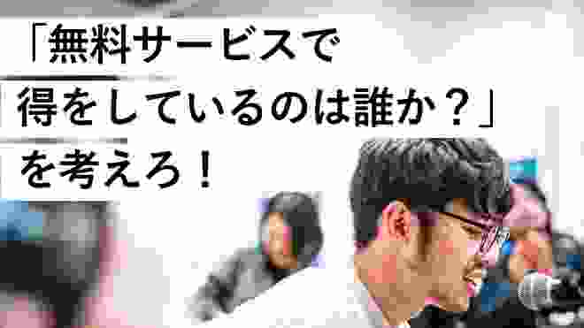 「お金持ち」の考え方と、「貧乏人」の考え方の決定的な違い-西野亮廣