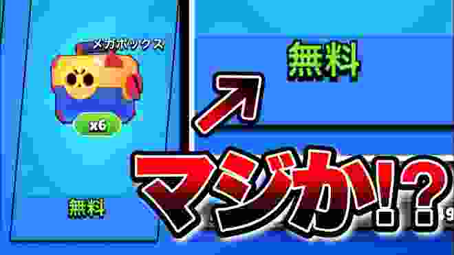 【ブロスタ】3000円分が無料⁉︎‼︎⁉︎‼︎ エグいって‼︎‼︎‼︎‼︎‼︎‼︎‼︎