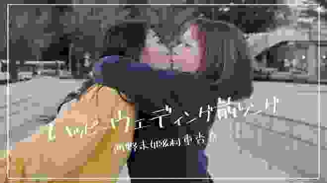 【踊ってみた】ハッピーウェディング前ソング 元AKB48と現役HKT48【西野未姫】【村重杏奈】