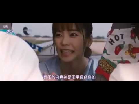 翔んで埼玉 恋愛映画 フル NEW 2019_2