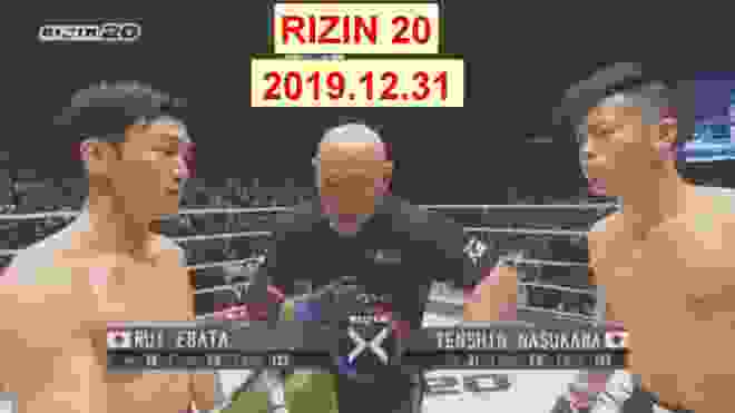 RIZIN 20 2019.12.31 |   Tenshin Nasukawa vs. Rui Ebata | Knock out | 720P