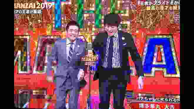 『THE MANZAI 2019』『博多華丸・大吉、』『 マスターズ 2019』