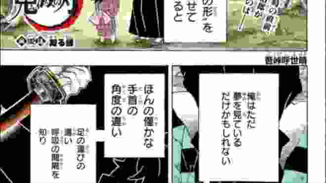 鬼滅の刃 192話  日本語 2020年2月3日発売の週刊少年ジャンプ掲載漫画『鬼滅の刃』最新192話