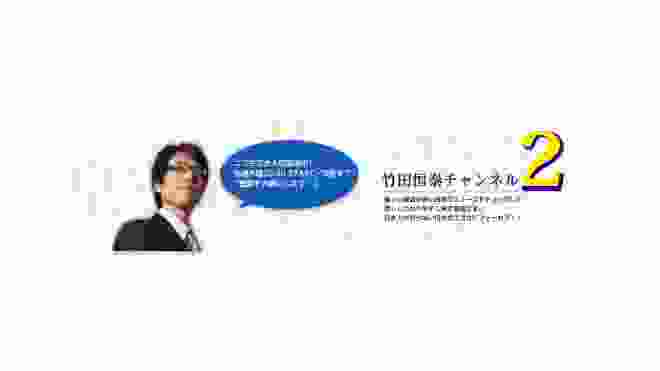 2/13、毎木8時は竹田恒泰の「日本のソボクなギモン」第370回※後半はニコニコへ→ https://bit.ly/2XQho14｜【公式】竹田恒泰チャンネル