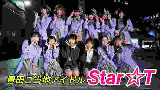 2020 02 21 豊田ご当地アイドル『Star☆T』Toyota Citizen Music Park ～豊田市民音楽広場～アイドルデーライブ【4k60p】