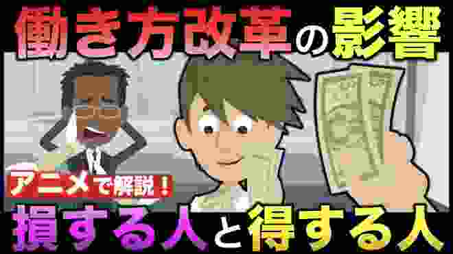 【2020年働き方改革】4月からの同一労働同一賃金で正社員特権は廃止されて正社員はオワコンに？