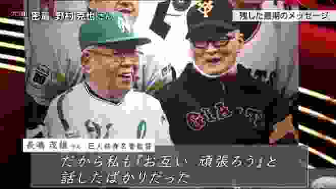 プロ野球ニュース2月12日クローズアップ現代▽野村克也さんに密着 最期の半年・家族とは▽生きる意味とは 字幕放送