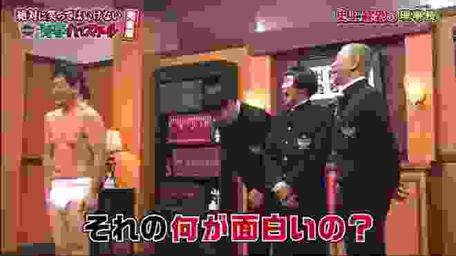 ガキの使い！大晦日年越しＳＰ 絶対に笑ってはいけない青春ハイスクール24時! 2019年12月2日