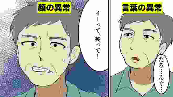 【漫画】脳梗塞が起こる前に起きる前兆５選（マンガ動画）