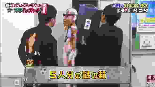 ガキの使い！大晦日年越しＳＰ 絶対に笑ってはいけない青春ハイスクール24時! 2020年1月25日