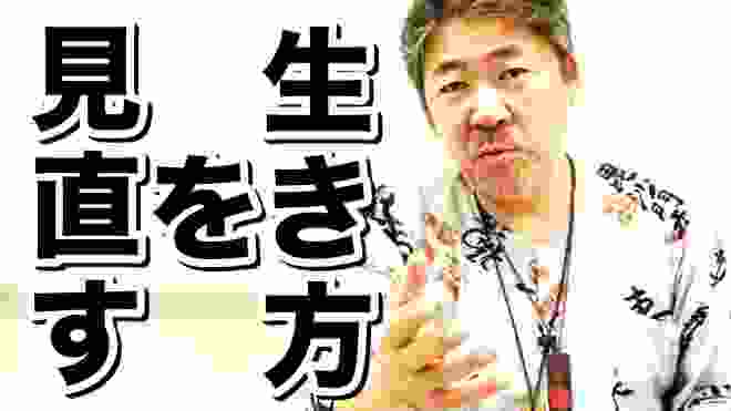 粋な生き方。氷室優（自立支援施設　代表）という男【中村文昭公式】