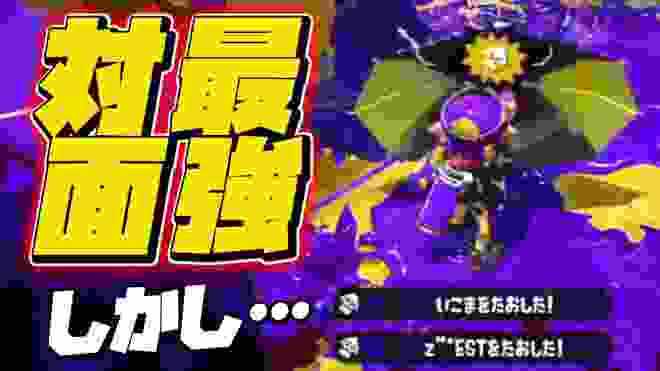 パラシェルターで無双するも衝撃の結末に涙が止まらない【スプラトゥーン2】