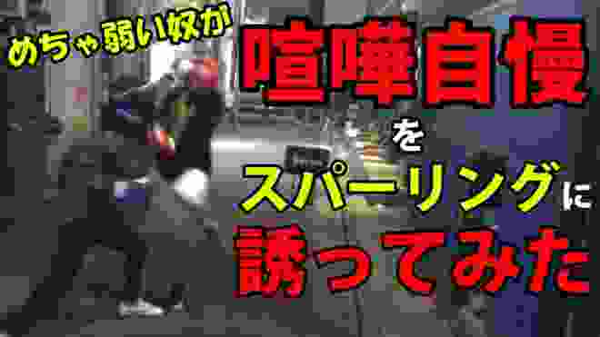 めちゃくちゃ弱い奴がプロ格闘家朝倉未来と同じ企画の動画を撮ったらどうなる？