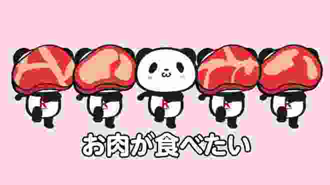【お買いものパンダアニメ】楽天スーパーポイントだけで欲しいものをGET！