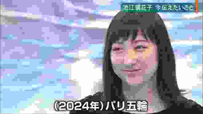 池江璃花子 今伝えたいこと 「生きていることが奇跡　あなたも元気になれるよ!」 報道ステーション 2020 02 19