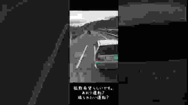 煽り運転【ドラレコ】　高速道路　拡散希望らしいので是非拡散下さい