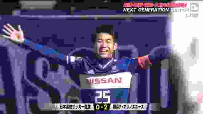 【Full】 横浜F・マリノスユース × 日本高校サッカー選抜 || NEXT GENERATION MATCH 2020 2月8日