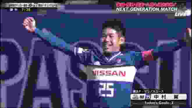 【Highlights】  横浜F・マリノスユース × 日本高校サッカー選抜 || NEXT GENERATION MATCH 2020 2月8日