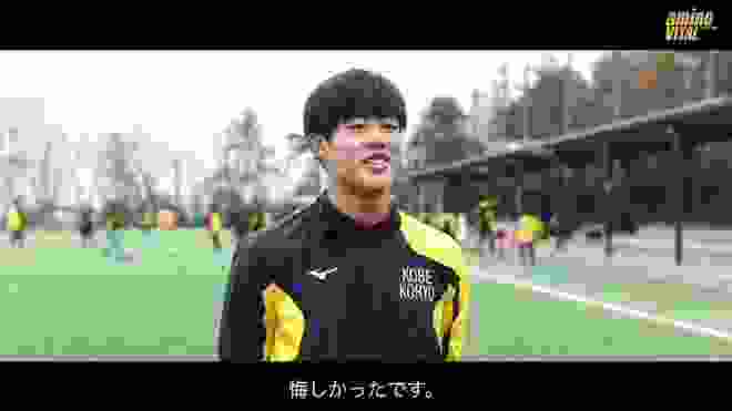 神戸弘陵学園高校サッカー部の練習に潜入！-supported by Amino VITAL