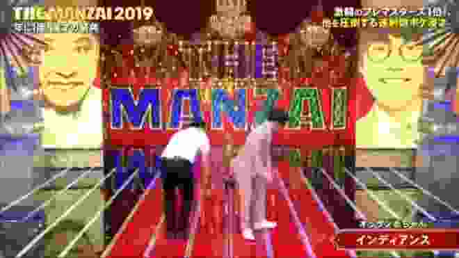 『THE MANZAI 2019』『テンダラー 表彰式』『 マスターズ 2019年12月8日』 01-26-2020
