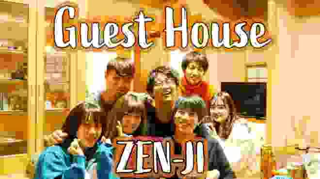 ゲストハウスの良さとは!?【ゲストハウス鎌倉ZEN-JIに宿泊!!】