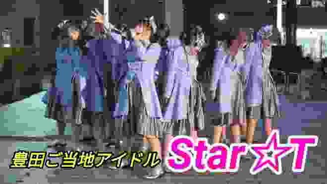 2020 03 06 豊田ご当地アイドル『Star☆T』Toyota Citizen Music Park ～豊田市民音楽広場〜アイドルデーライブ【4k60p】
