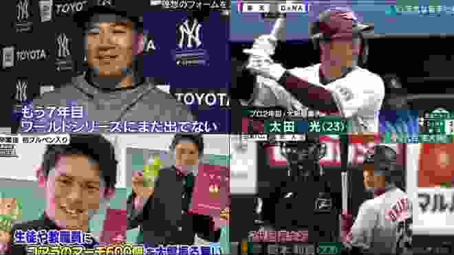 プロ野球ニュース 3月4日前田取材 ヤンキース田中将大 理想のフォームを求めて 今日のプロ野球オープン戦