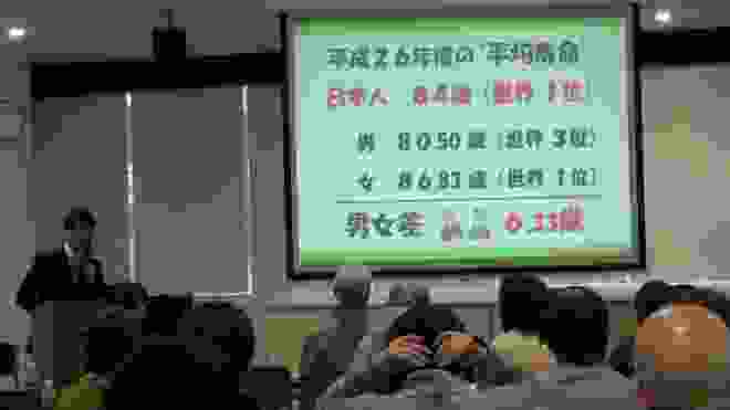 終活セミナー「老い支度」始めませんか？　全国シニアライフサポート協会　鎌田　明