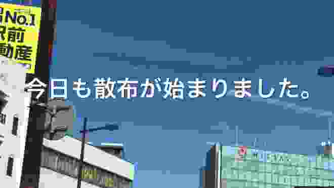 【知的好奇心】人類削減計画と自然災害とケムトレイル！【今回の台風は気象兵器では⁉︎】