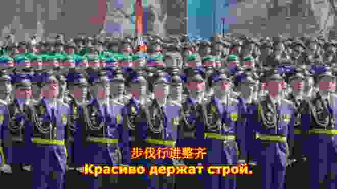 俄军歌《为了俄罗斯服役》中文字幕