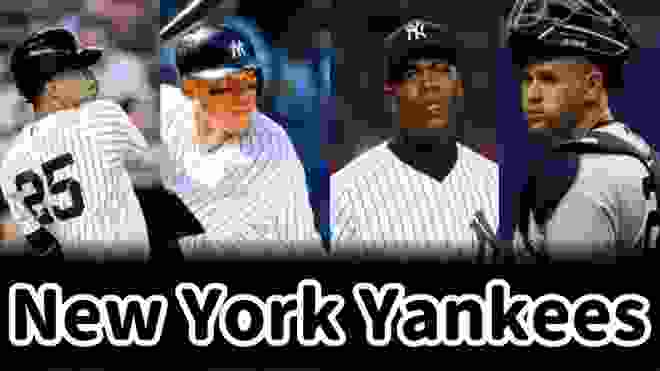 田中将大が所属しているニューヨーク・ヤンキースの主力選手を紹介してみた！【MLB】
