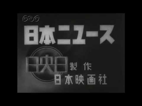 日本ニュース 戦後編 第１号