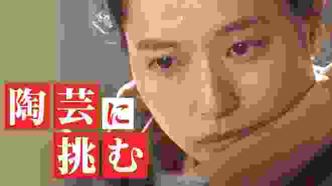 [スカーレット] 戸田恵梨香が陶芸に挑む | メイキング映像 | NHK