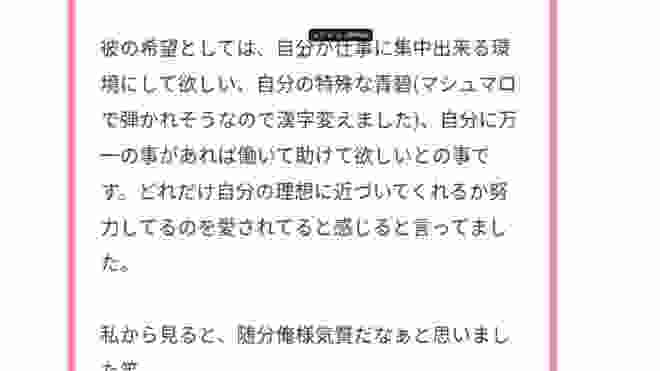 複数交際6又している 彼と真剣交際をしたいのですが どうしたらいいですか