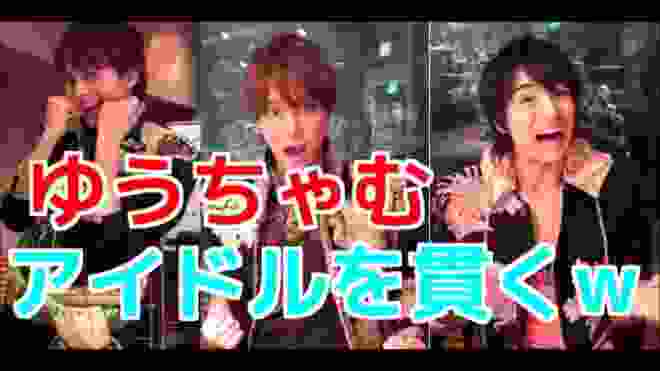 ボイメン小林、「ゆうちゃむは髪の毛以外の毛は生えません!!」とｱｲﾄﾞﾙ発言ww