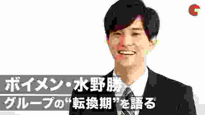 BOYS AND MEN・水野勝、グループの転換期を語る「歌って踊るだけではない」映画『お終活　熟春！人生、百年時代の過ごし方』製作発表記者会見