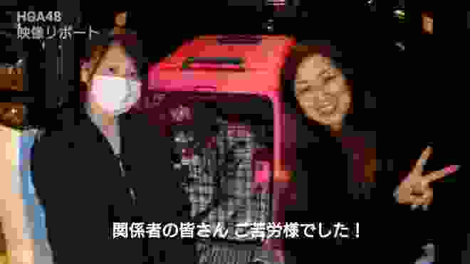 HGA48映像リポート「飼い主持ち込みの"すずちゃん"が引き取られました♪」